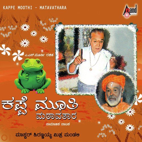 Master Hirannaiah Songs MP3 Download